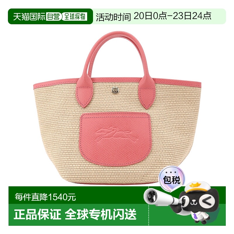 香港直邮Longchamp Le Pliage手提包 10307HGK