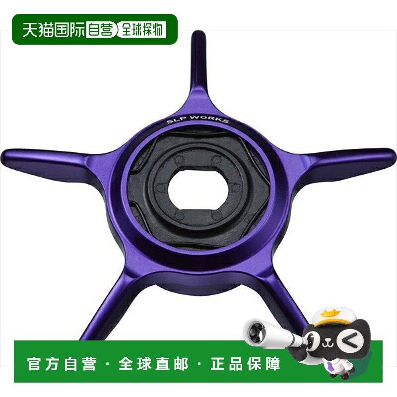 日本直邮SLPWorks 斯泰兹 SCL 星型拖曳器/PU 紫色