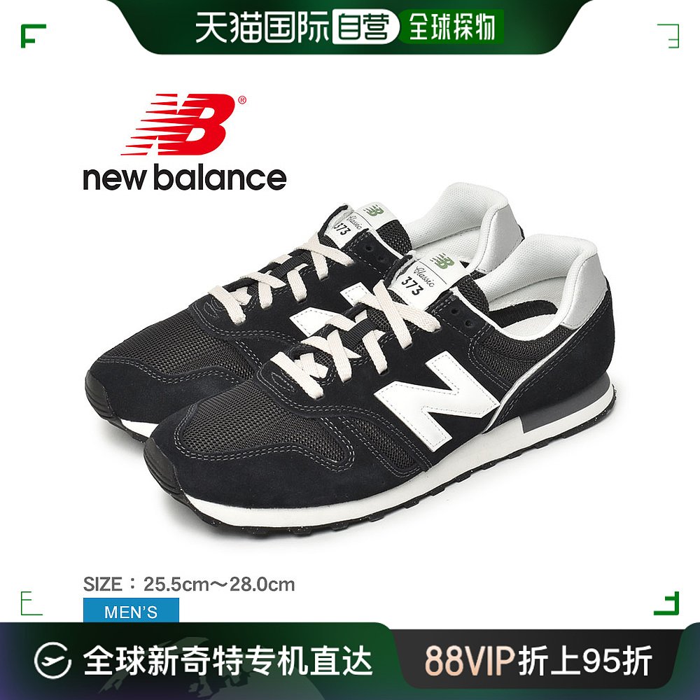 NEW BALANCE运动鞋男士ML373QA2鞋运动低帮鞋新款黑白