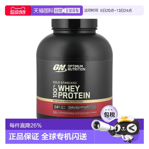 香港/美国直发 奥普帝蒙ON金标乳清蛋白粉健身增肌多口味 5磅