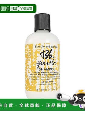 欧洲直邮Bumble and bumble温和洗发水250ml正品