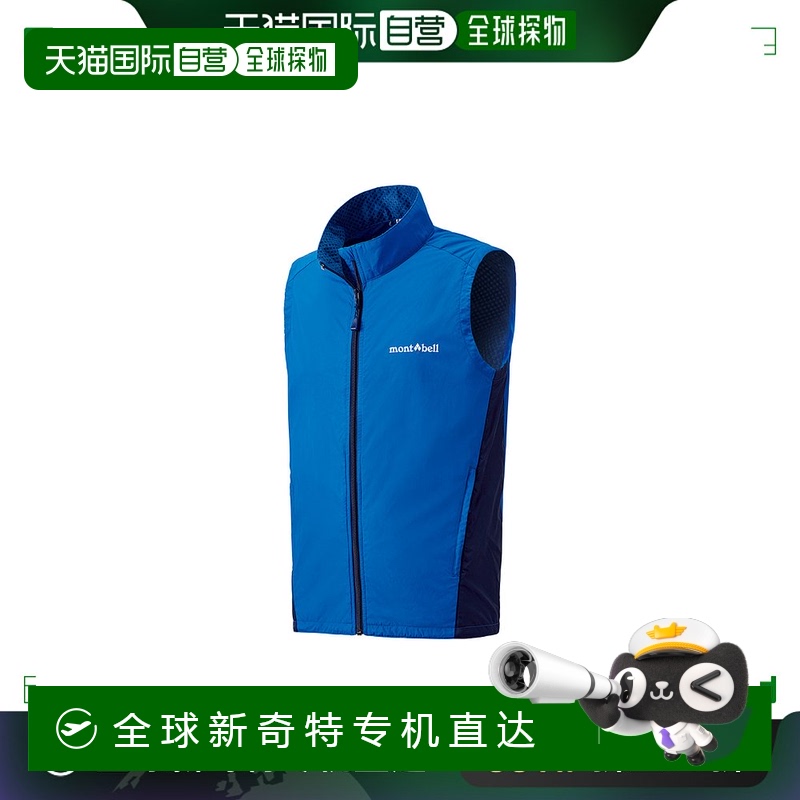 日本直邮日潮 MontBell 轻薄背心 儿童款 130-160