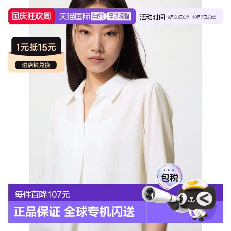 日潮跑腿UNIQLO优衣库 人造丝拼接衬衫条纹/七分袖男装女装四季新图片
