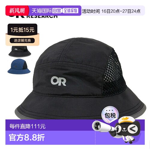 日本直邮Outdoor Research Swift 渔夫帽 (19846031)透气轻便的网