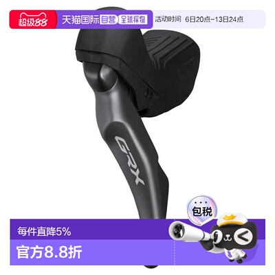 欧洲直邮SHIMANO GRX 820 刹车手柄