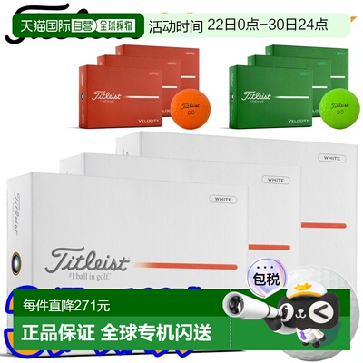日本直邮Titleist Velocity 高尔夫球3 打（36 个球）2026 款