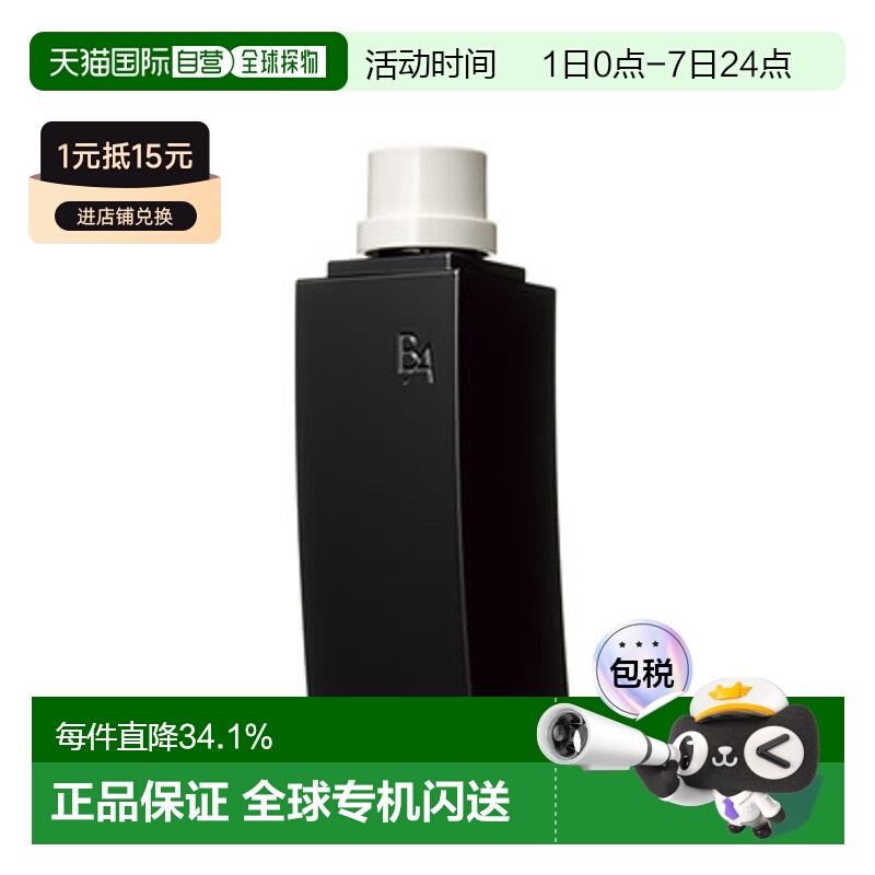 日本直邮POLA 黑BA赋颜晨光第6代新  保湿乳液替换装乳液正品