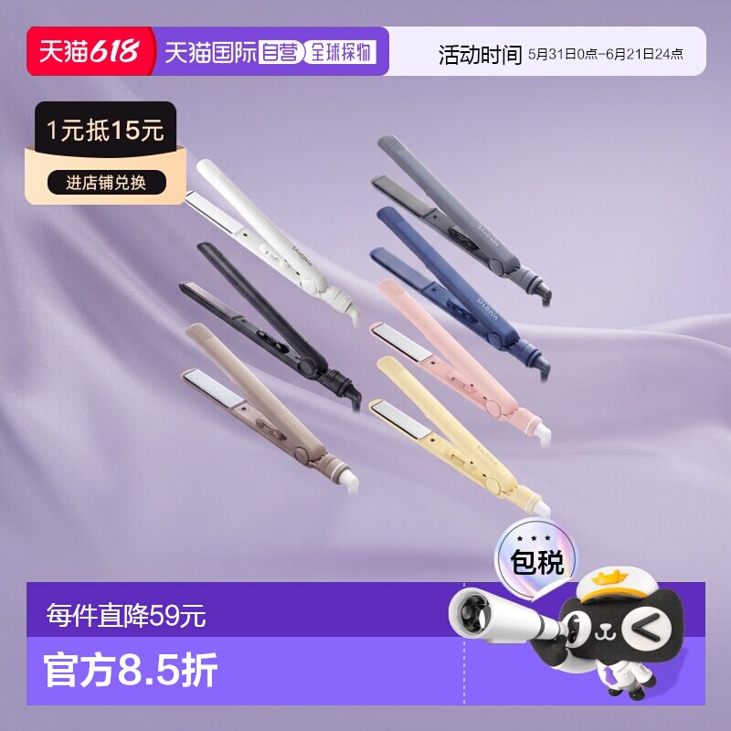 SALONIA直夹板 直发负离子拉直板陶瓷直发器卷直两用24mm