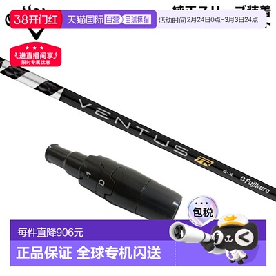 日本直邮Callaway 高尔夫 富士克 Ventus TR 黑 碳素杆身 适合高