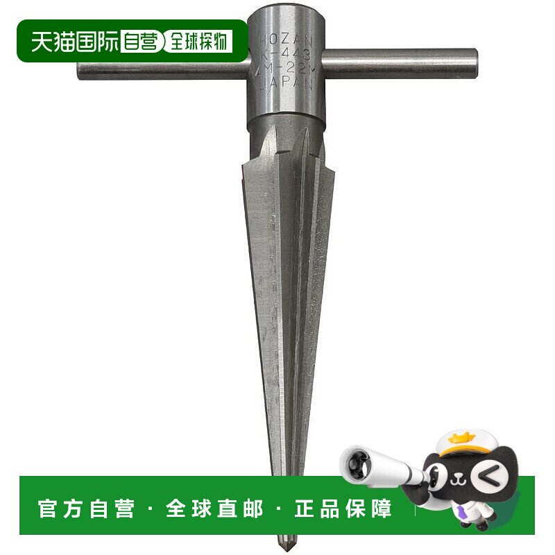 日本直邮HOZAN自行车零配件锥形铰刀尺寸:422mm&phi;k 443