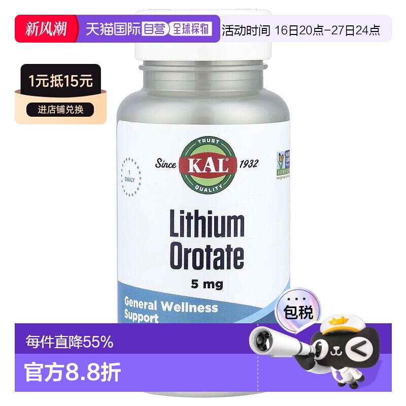 香港直发KAL锂乳清酸膳食补充剂营养素食健康胶囊60粒元素植物