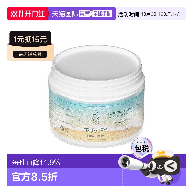 韩国直邮Bonny&J 1954保妮肌海洋泡沫卸妆膏溶解干净补水178gg