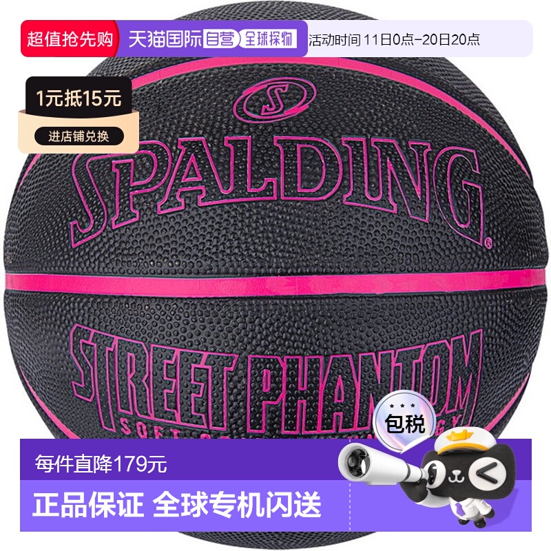 日本直邮SPALDING 斯伯丁 Street Phantom 黑色 x 粉色 6 号篮球