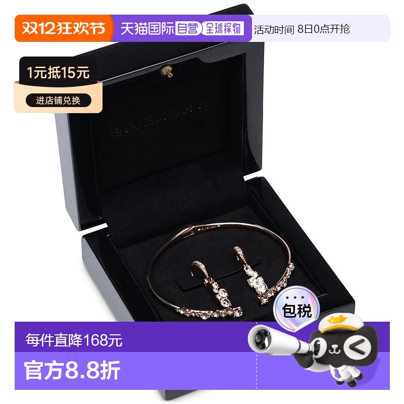 1h可退 【美国直邮】Givenchy|银色 2 件套散石簇袖口手镯和配套