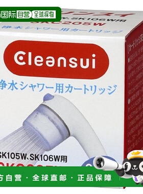 【日本直邮】Cleansui三菱可菱水净水淋浴头交换滤芯2个SKC205W