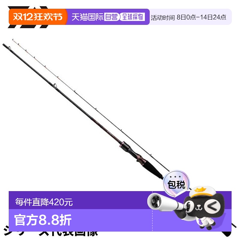 日本直邮DAIWA达亿瓦 铁板钓竿 红牙 N69XHB-S・K 24 年模型