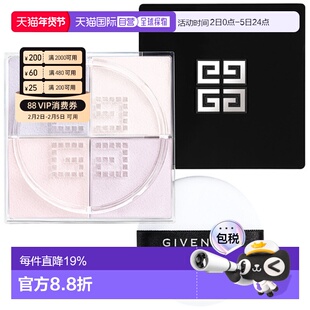 香港直邮Givenchy 纪梵希四宫格散粉25年新版修饰肤色蜜粉正品