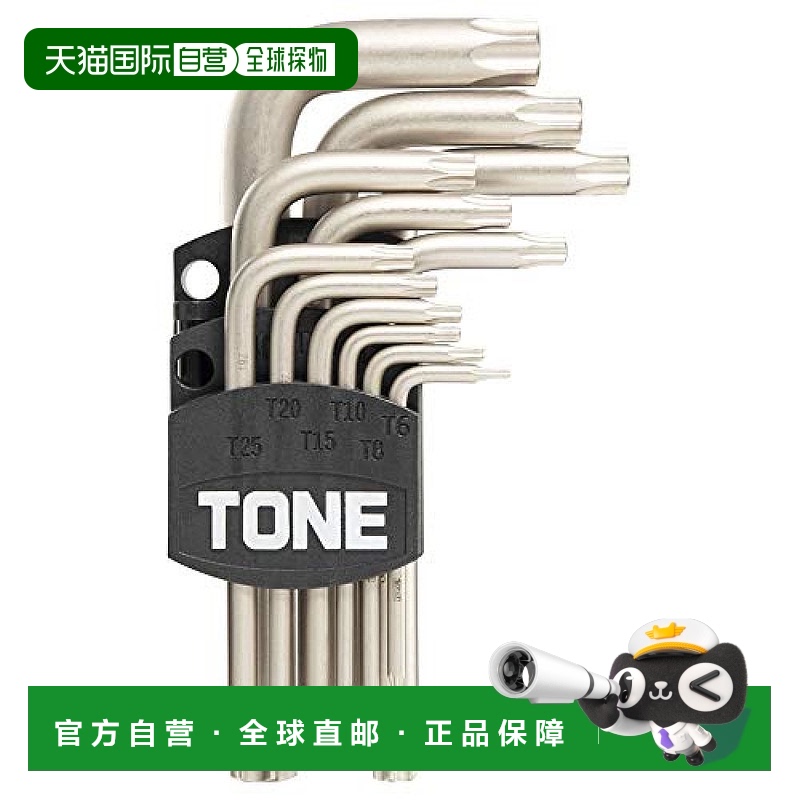 【日本直邮】TONE前田L型手柄六角双头扳手12把一套TXLN1200H