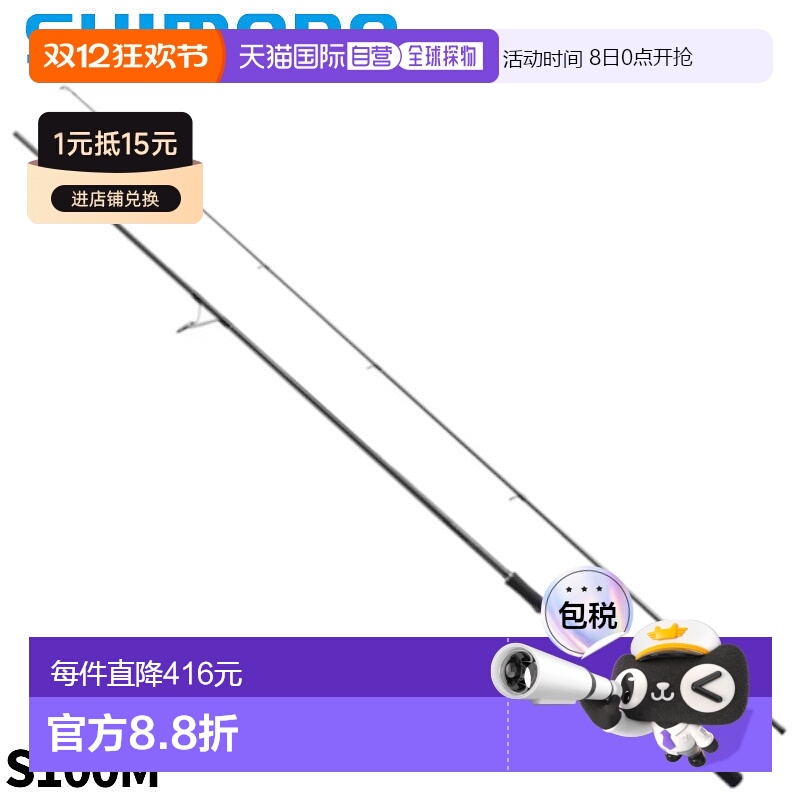 日本直邮Shimano Seabass 鱼竿 Encounter S100M 24 型号