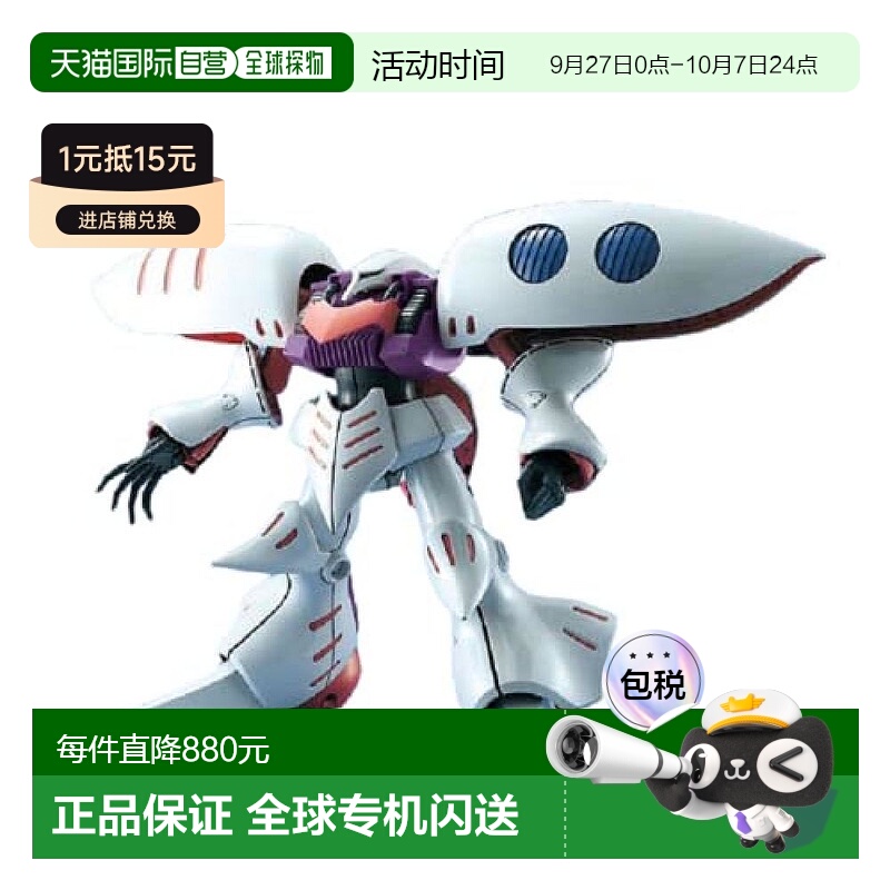【日本直邮】Bandai万代 高达模型MG Z高达AMX-004 卡碧尼 1/100