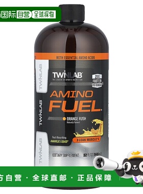 香港直邮Twinlab,氨基燃料合成代谢液，32液体盎司（948毫升）