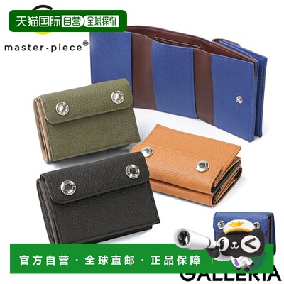 日本直邮Masterpiece 男女通用三折钱包小巧真皮品牌：Masterpiec
