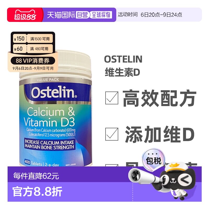 澳大利亚直邮Ostelin奥斯特林维生素D成人孕妇中老年钙片400粒图片