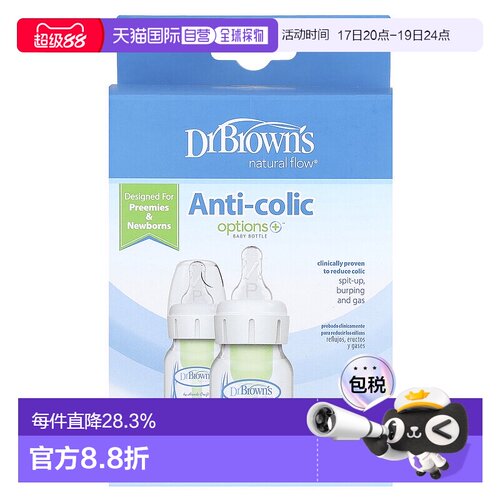 香港直发Dr Brown'S布朗博士奶瓶减少肠绞痛排气设计助于喂养60ml