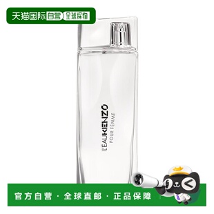 欧洲直邮Kenzo高田贤三香水EDT淡香水100ml水生花香调纯净之水