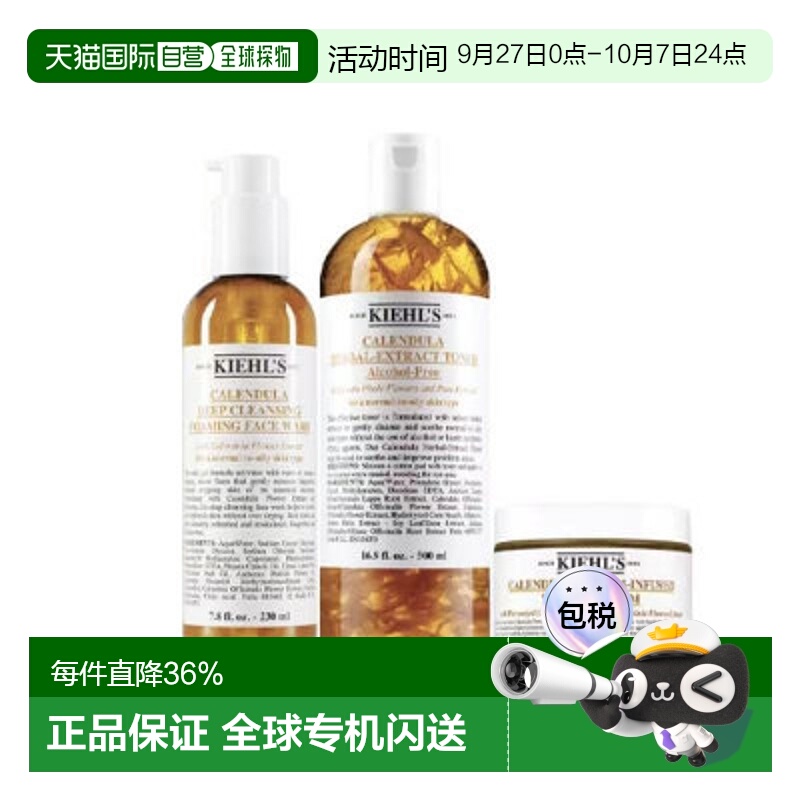 香港直邮科颜氏（Kiehls）金盏花3件套（水500ml+洁面乳230ml+面1