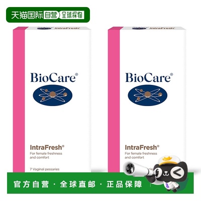 欧洲直邮BioCare贝欧科女性私处外用栓剂抵御有害细真菌私密正品