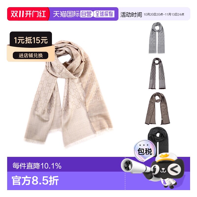 Gucci古驰羊毛真丝围巾春秋薄款披肩男女同款简约百搭