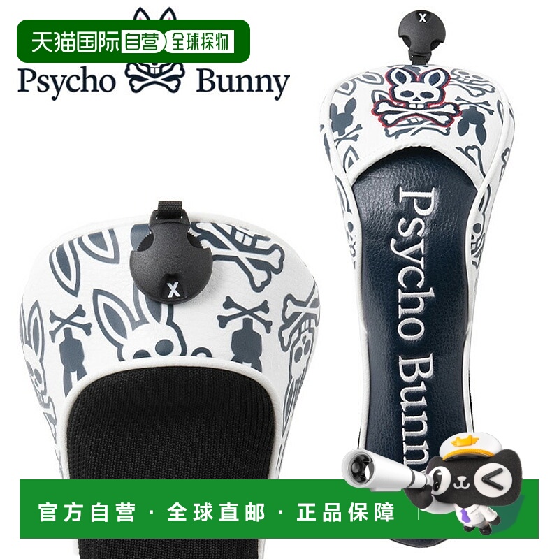日本直邮Psycho Bunny Golf MONOGRAM 球道木杆头套 PBMG5FH2 202
