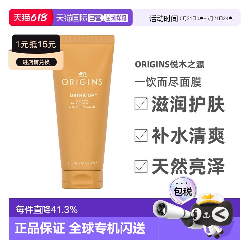 香港直邮ORIGINS悦木之源一饮而尽面膜玫瑰睡眠补水清爽75ml正品