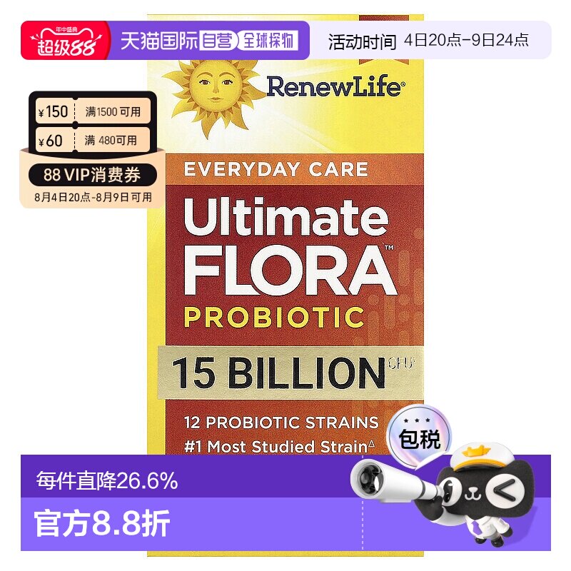 香港直发Renew Life益生菌素食胶囊温和不刺激滋养肠道促进60粒
