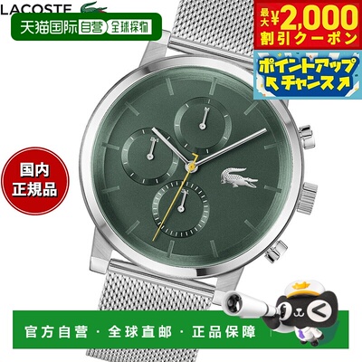 日本直邮Lacoste/拉科斯特 手表 男士 REPLAY 2011410