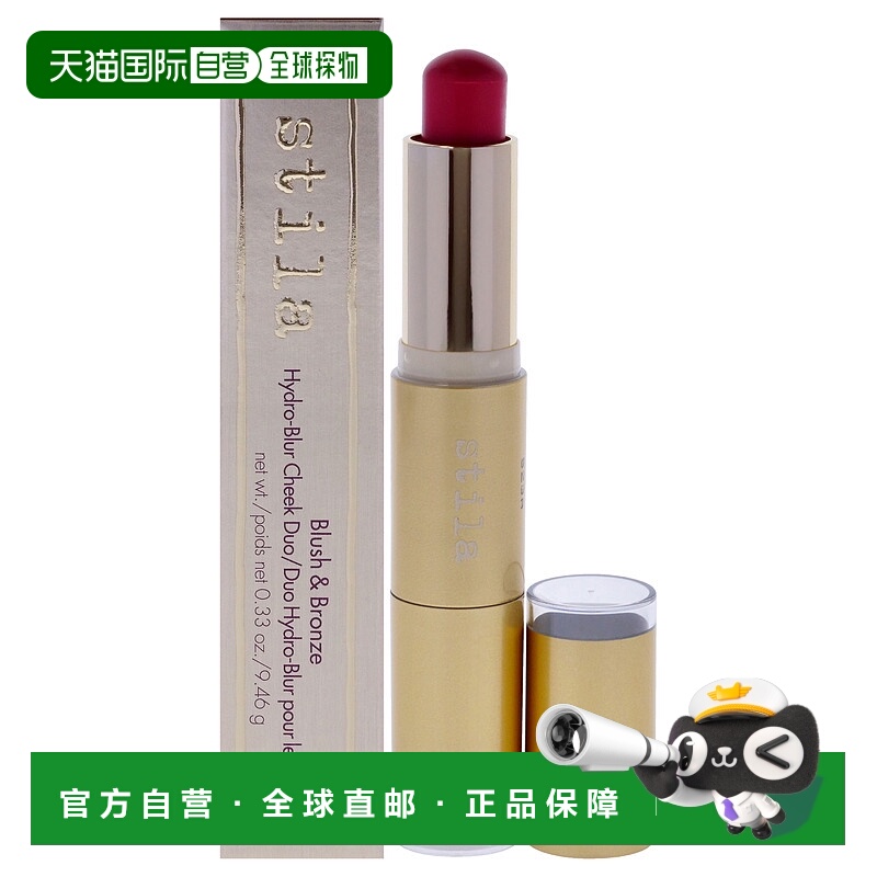 美国直邮Stila腮红和古铜色水光粉饼组合女士-10ml腮红正品