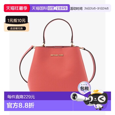 1h可退 日本直邮MICHAEL KORS 迈克高仕 女士小号水桶斜挎包 35S4