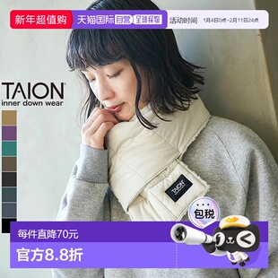 日本直邮TAION 男女同款围巾双面百搭保暖TAION围脖秋冬款R201MT