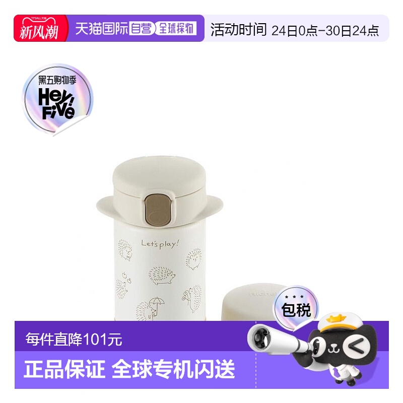 【日本直邮】Richell利其尔水壶两用不锈钢儿童水壶160ml白色