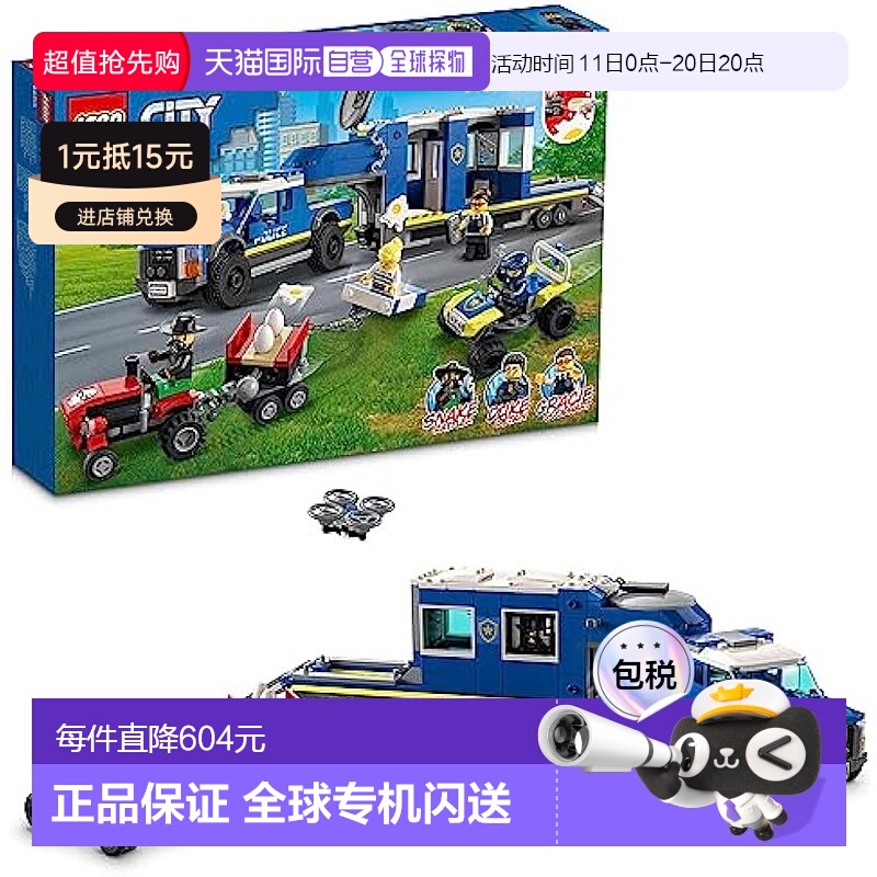 【日本直邮】Lego乐高 积木套装 城市 警车指挥中心 逃脱篇60315