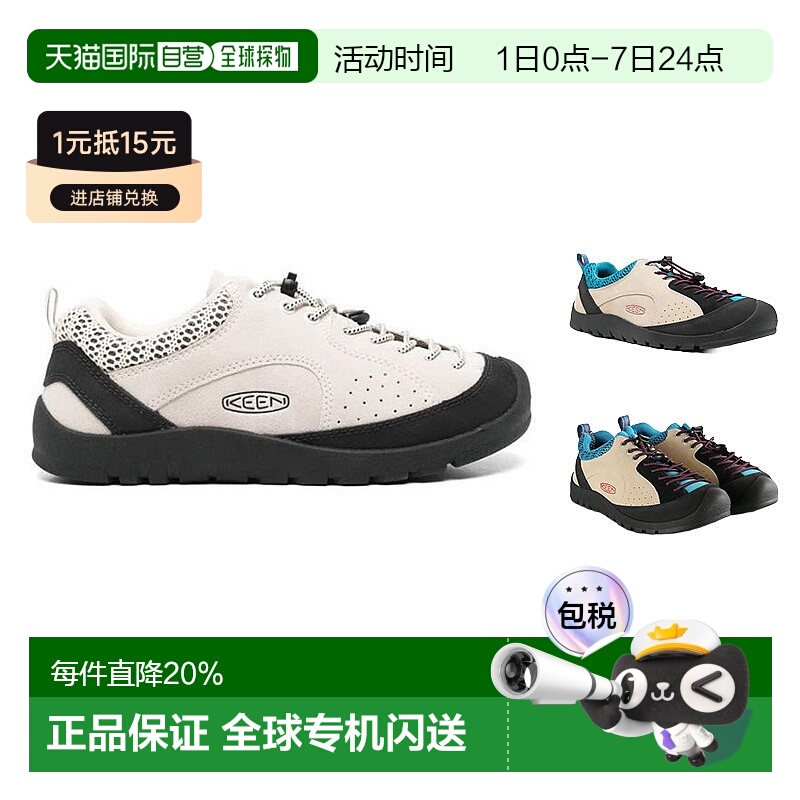 美国直邮KEEN JASPER 