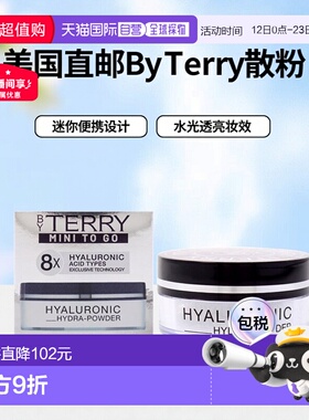 美国直邮By Terry泰芮透明质酸水光粉8HA-迷你便携女士散粉4正品