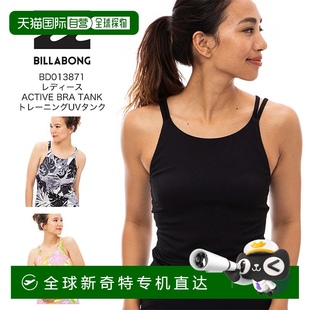 女士运动文胸背心训练防紫外线背心BC013871户 日本直邮Billabong