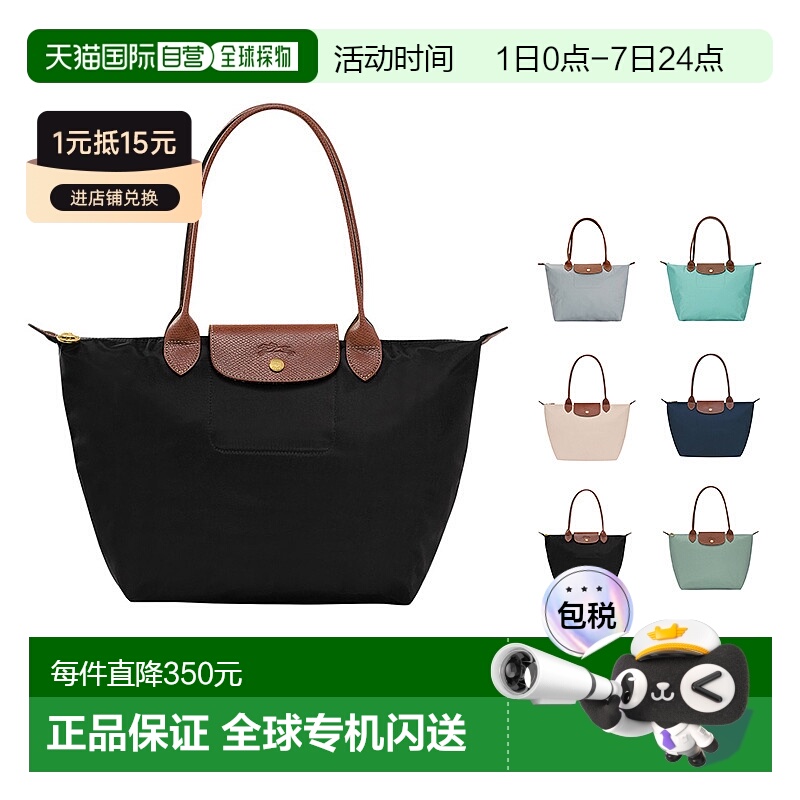 香港直邮LONGCHAMP珑骧Le Pliage Original 28女款手提饺子包长柄