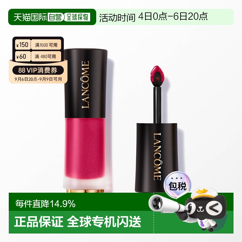 欧洲直邮Lancome兰蔻半哑光液体口红唇彩唇蜜高显色正品