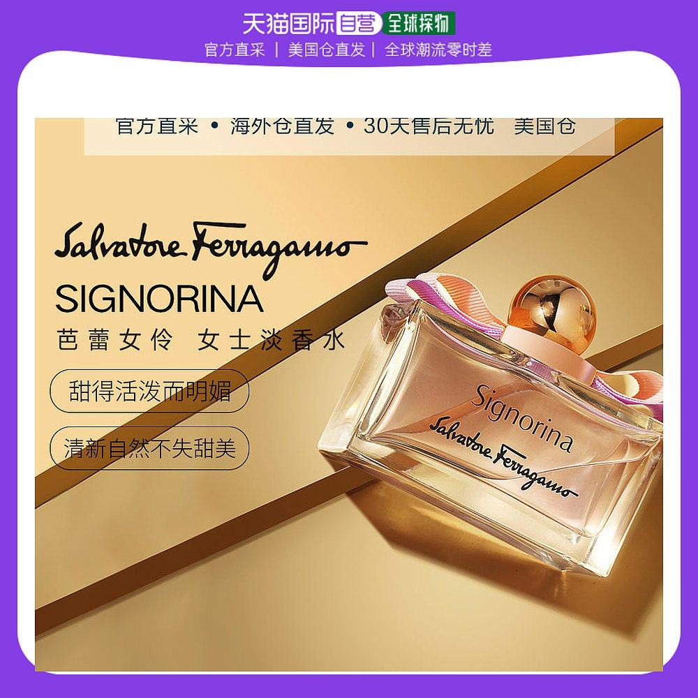 美国直邮SalvatoreFerragamo菲拉格慕芭蕾女伶女士淡香水EDT100ml