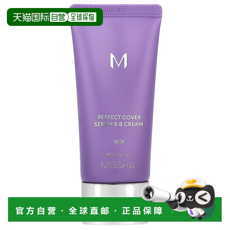 香港直邮谜尚,漂亮遮盖精华 B.B 霜，25 号（暖米色），1.18正品