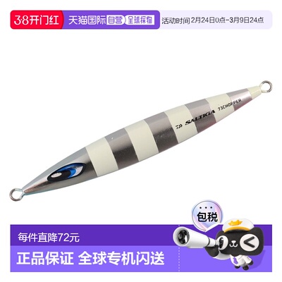 日本直邮Daiwa Jig Saltiga 73 Chopper 300g ML 蓝粉斑马纹夜光