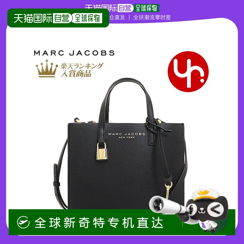 日本直邮莫杰Marc Jacobs女士单肩包M0015685
